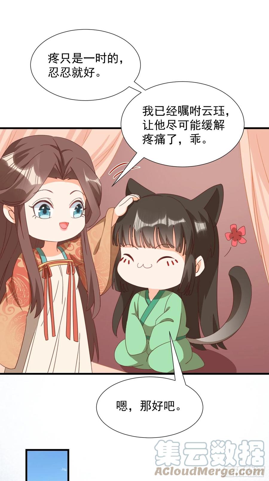 师徒温存18