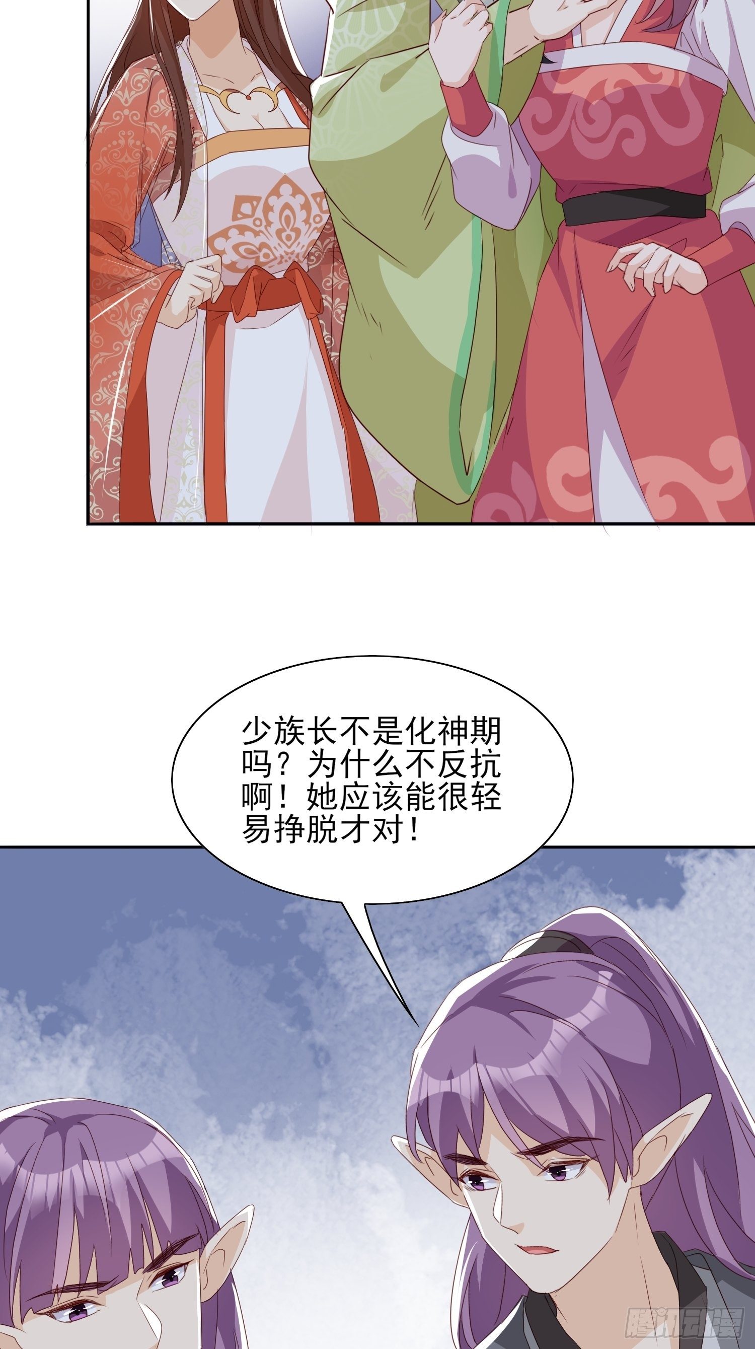 《合天道》33