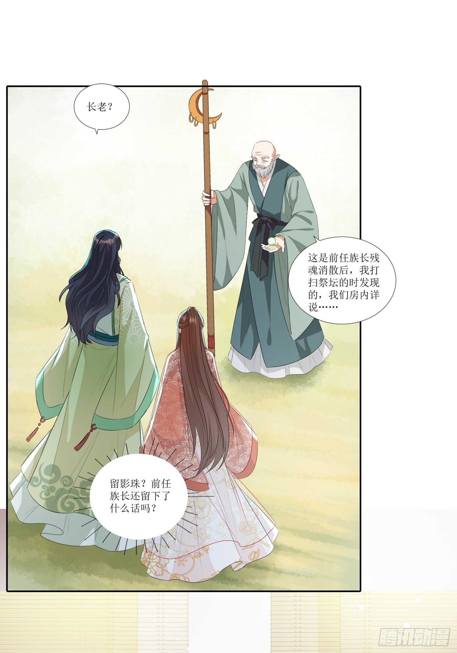 《合天道》2