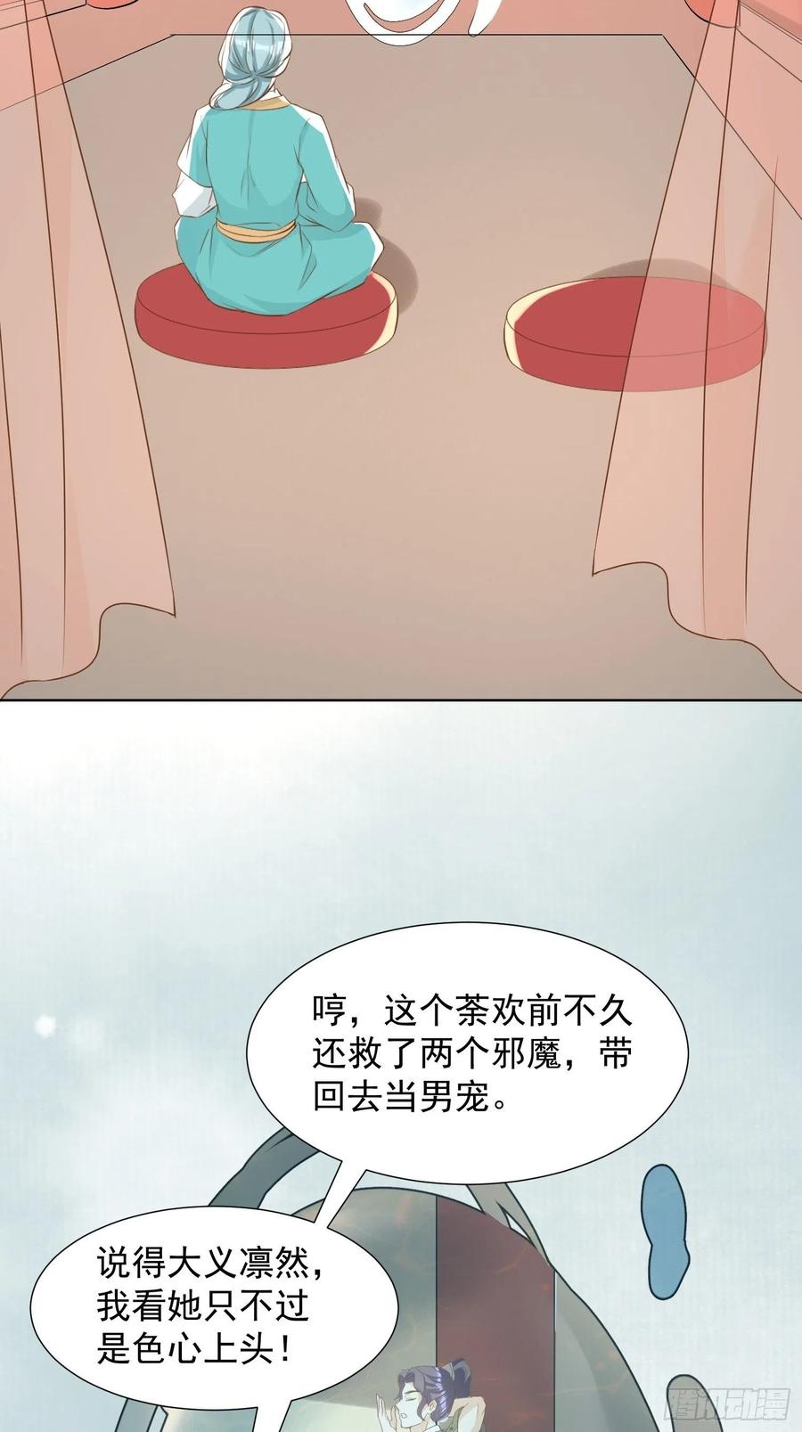非我族类17