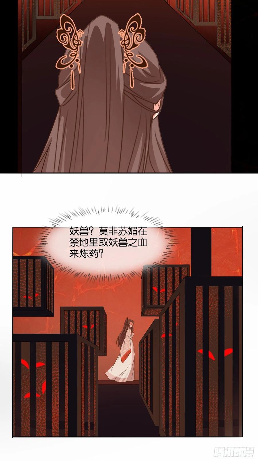 魔门禁地23