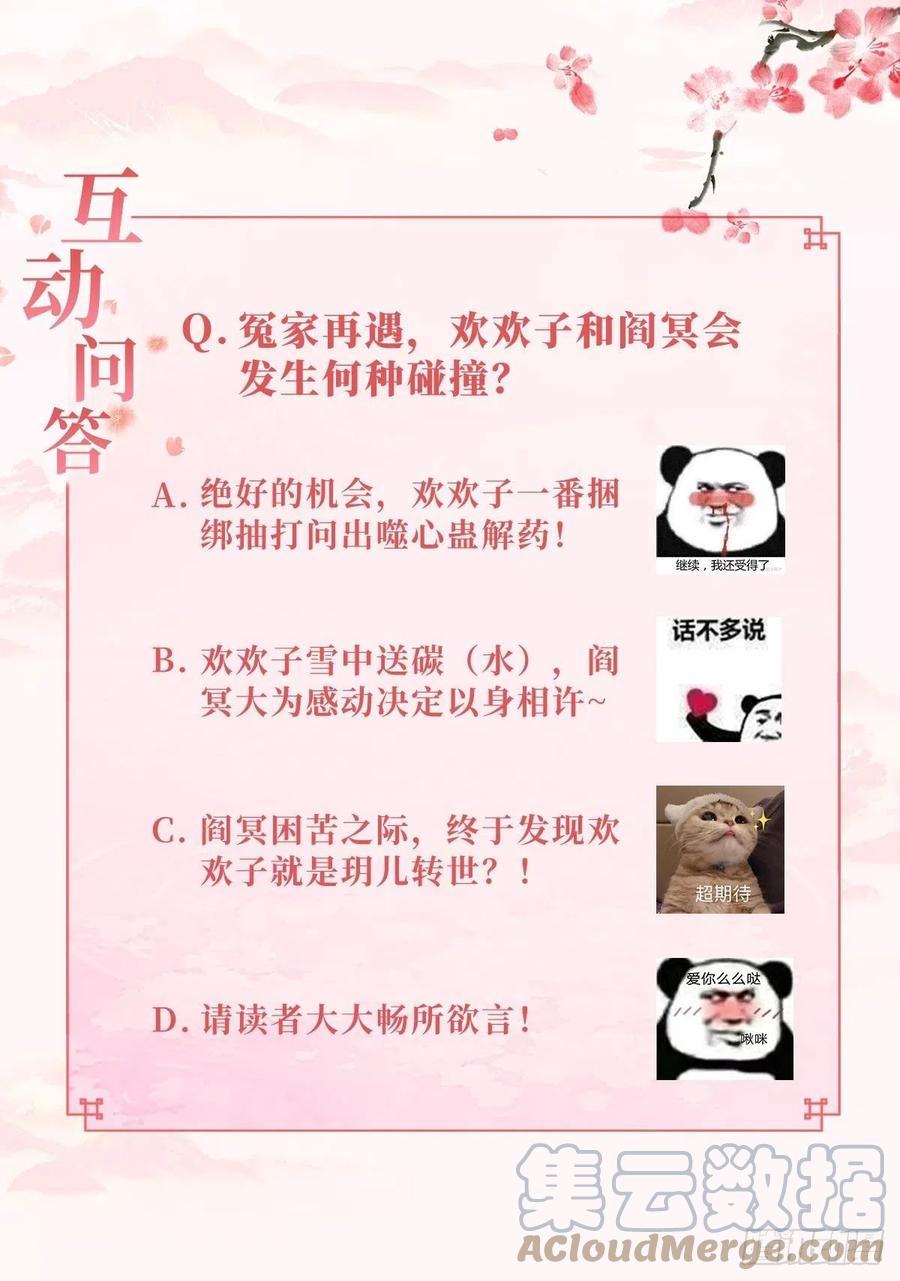 魔门禁地26