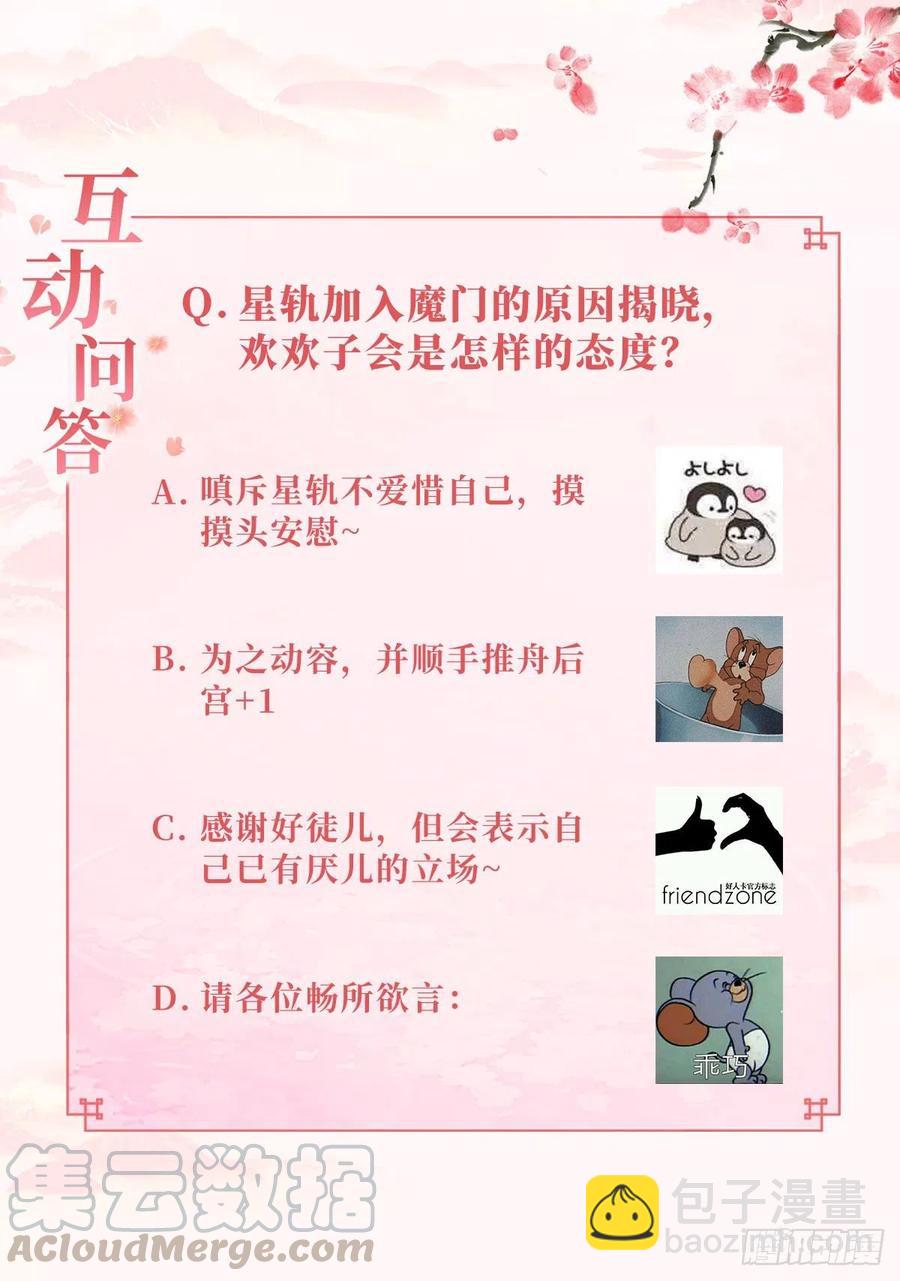 入魔门的代价32