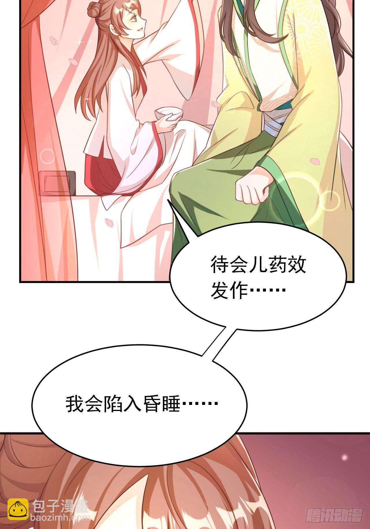 师父是我的！12