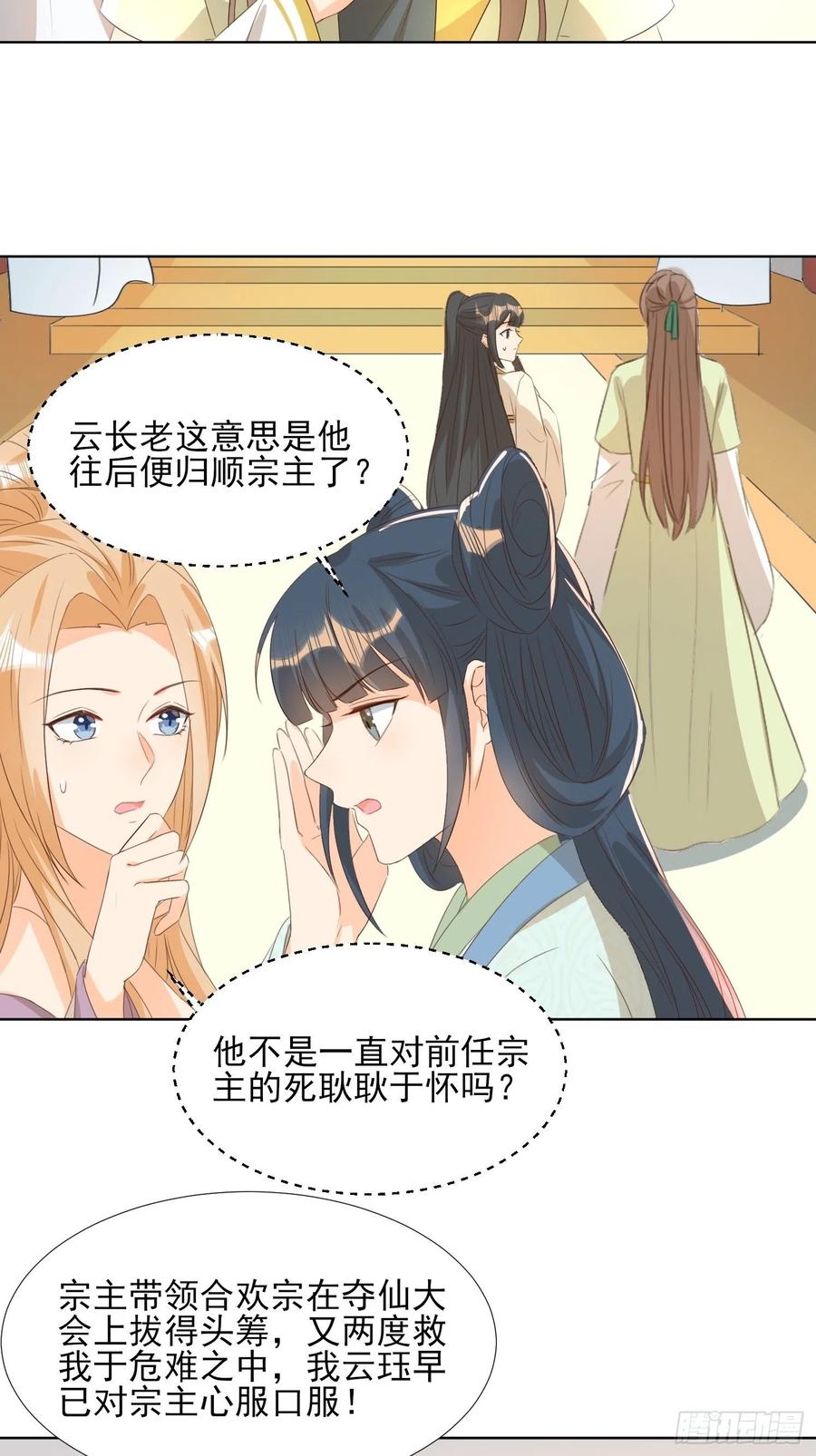恩威并施21