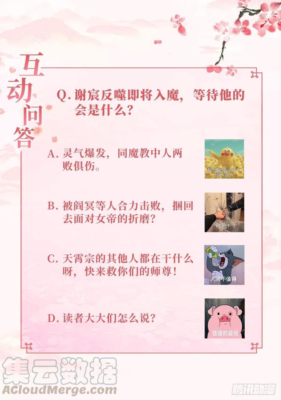 反噬再起32