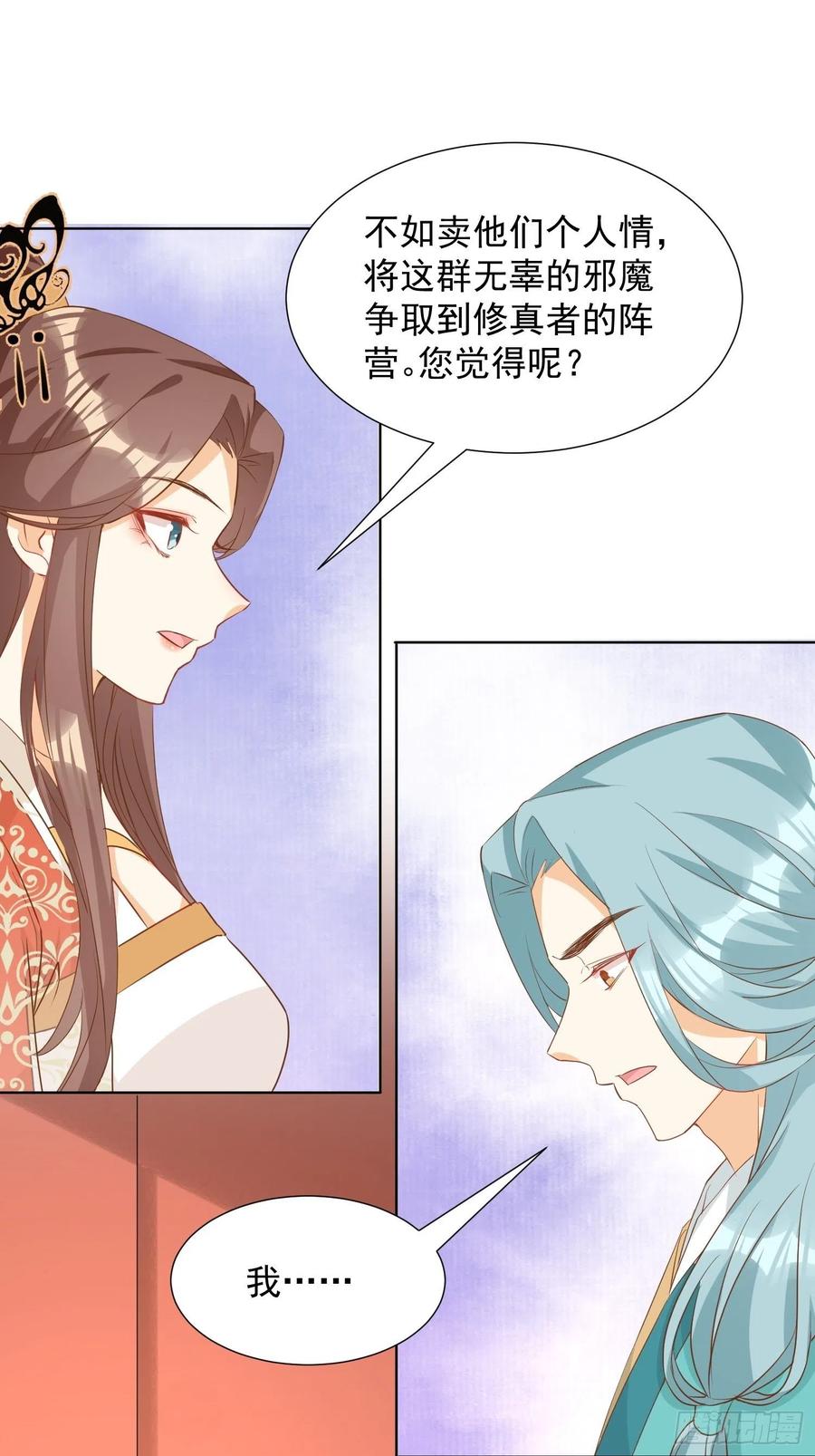 非我族类7