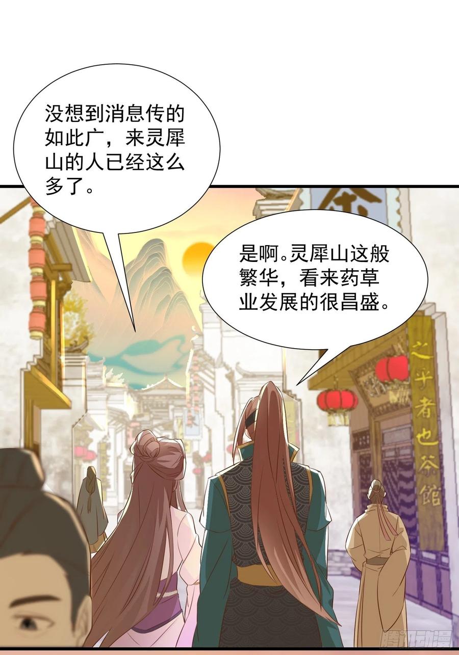 初入灵犀山3