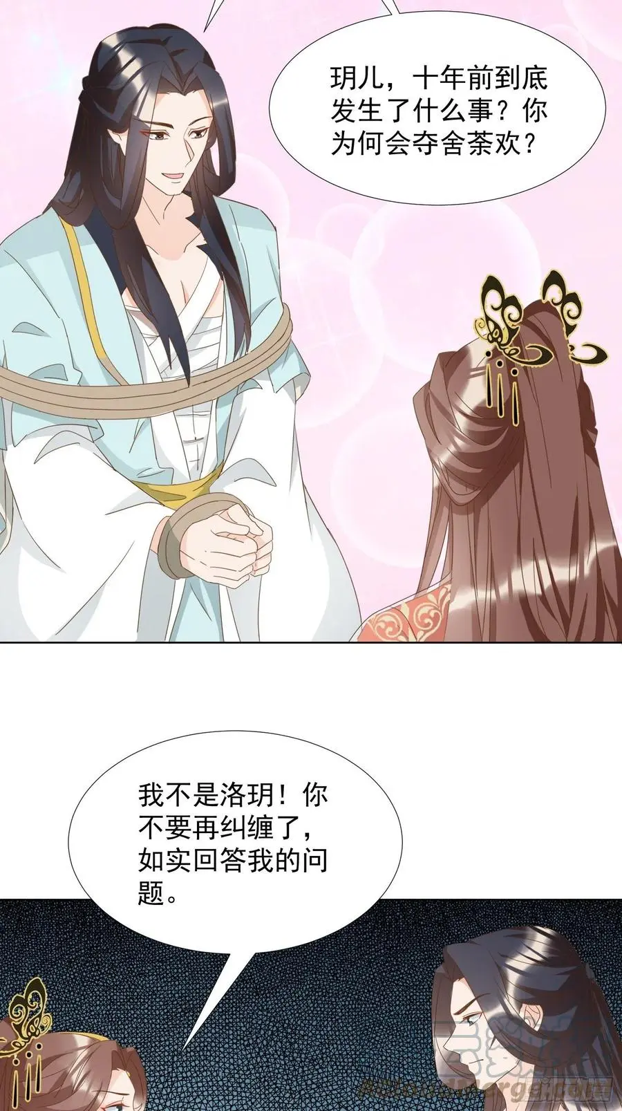 一身两魄16