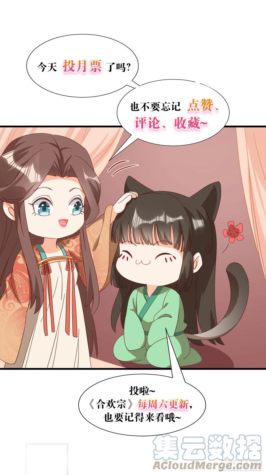 梦蝶决36