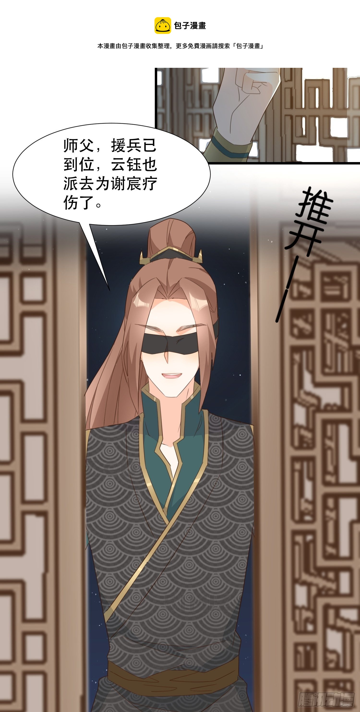 围攻天霄宗28