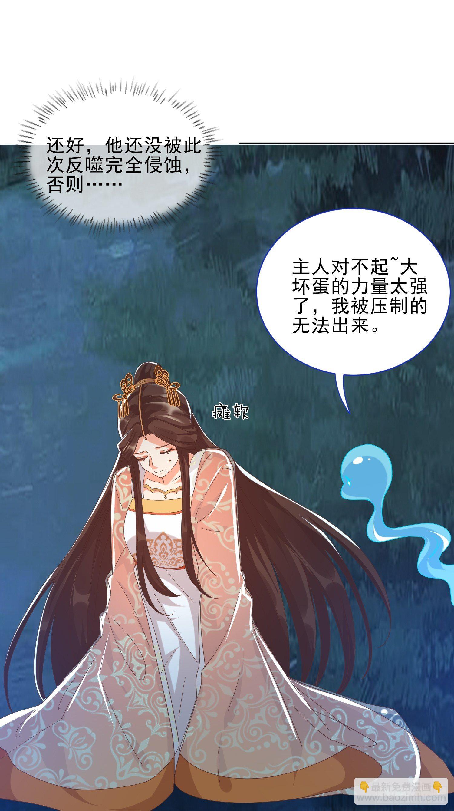 解除反噬35