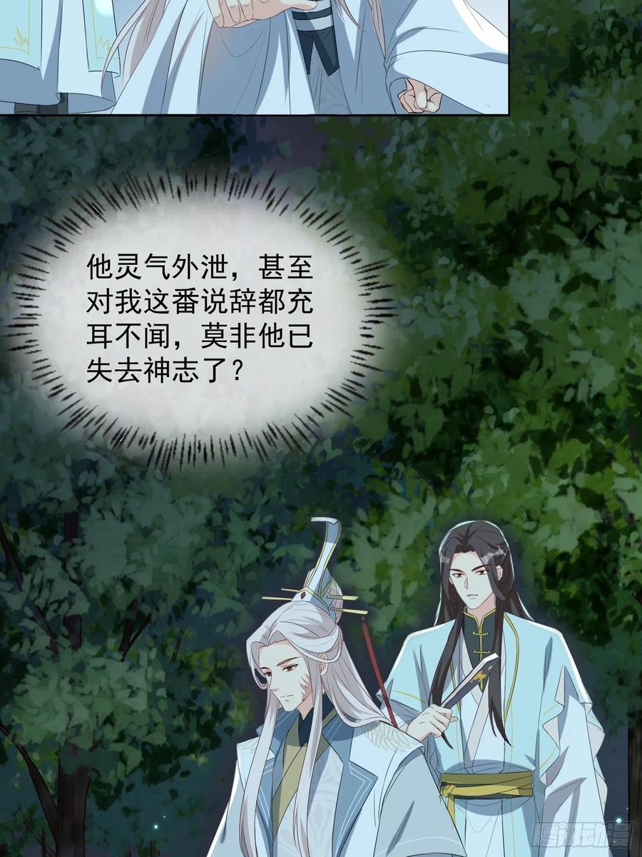 反噬再起27