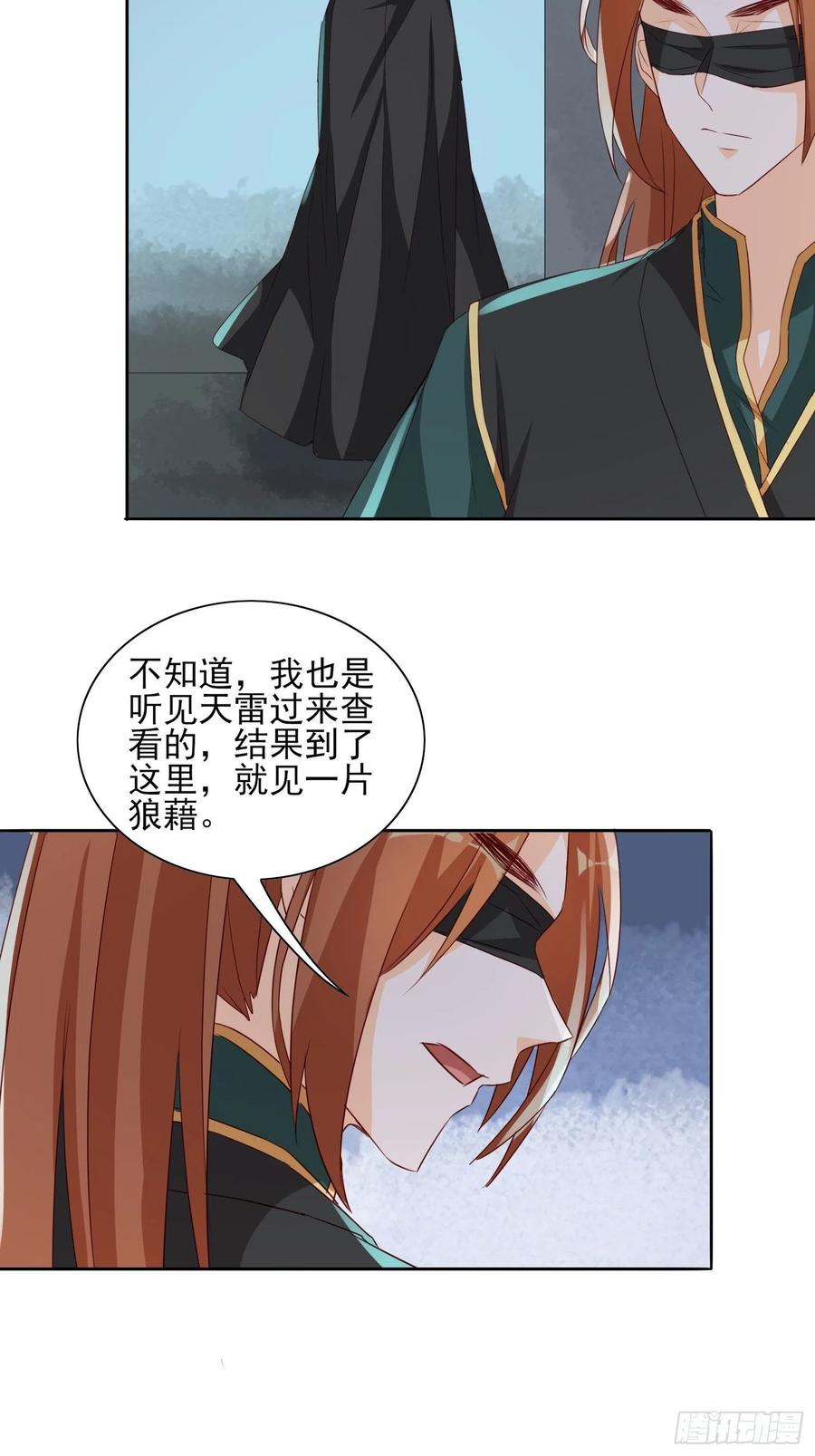 地心之火19