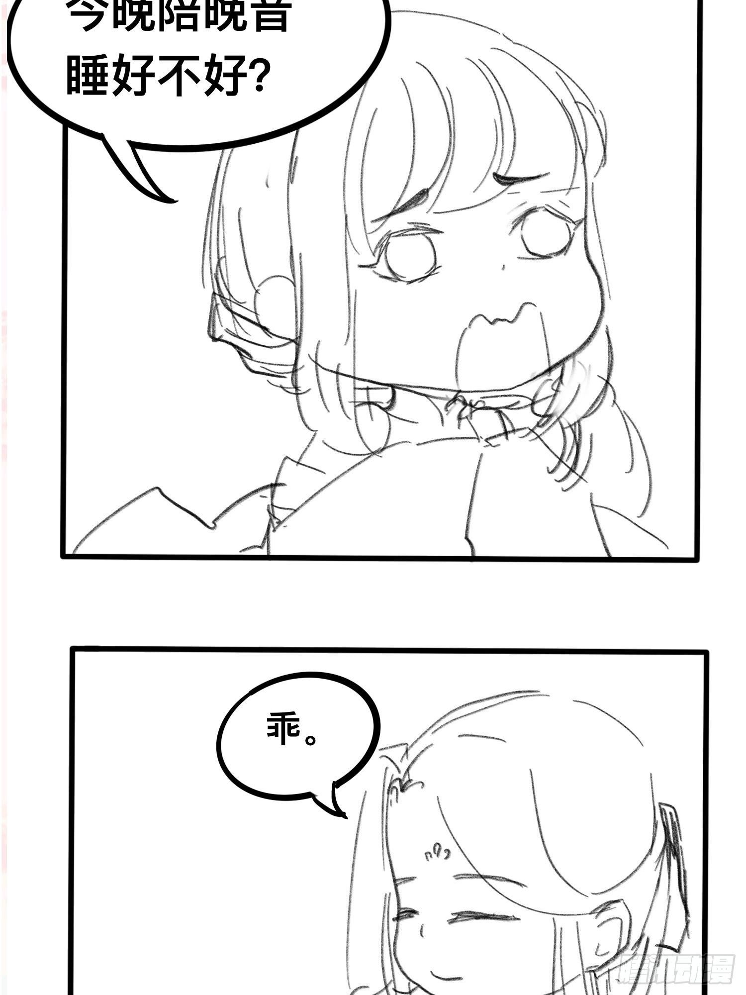 通知+番外10