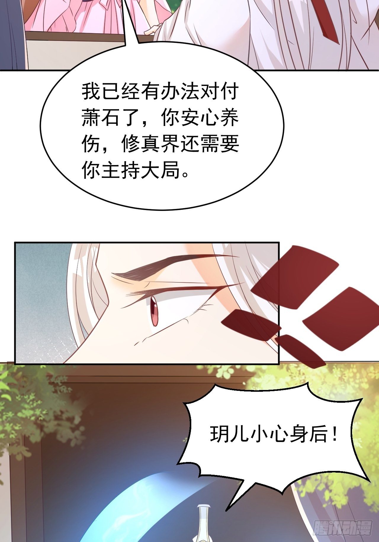 真相21