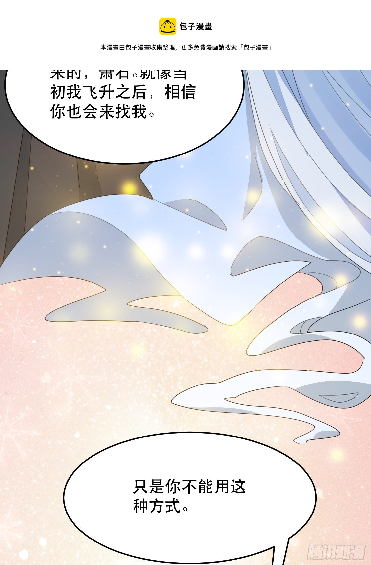 在意之人，就在身侧40
