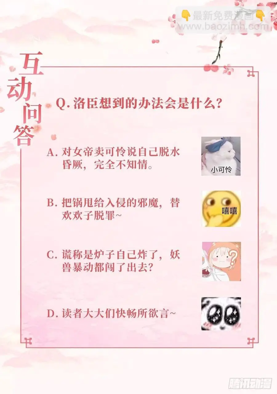 卖个人情31