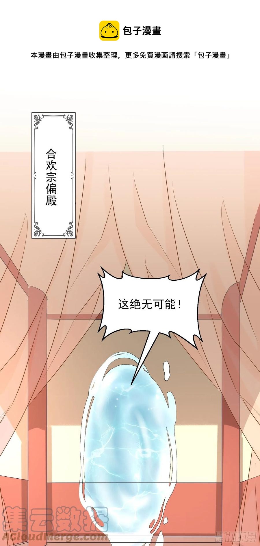 非我族类16