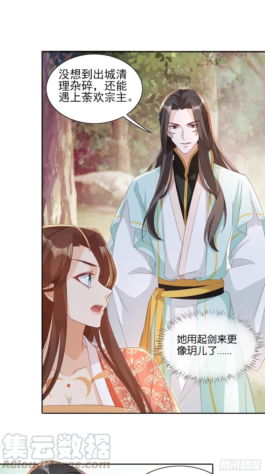 魔宫中18