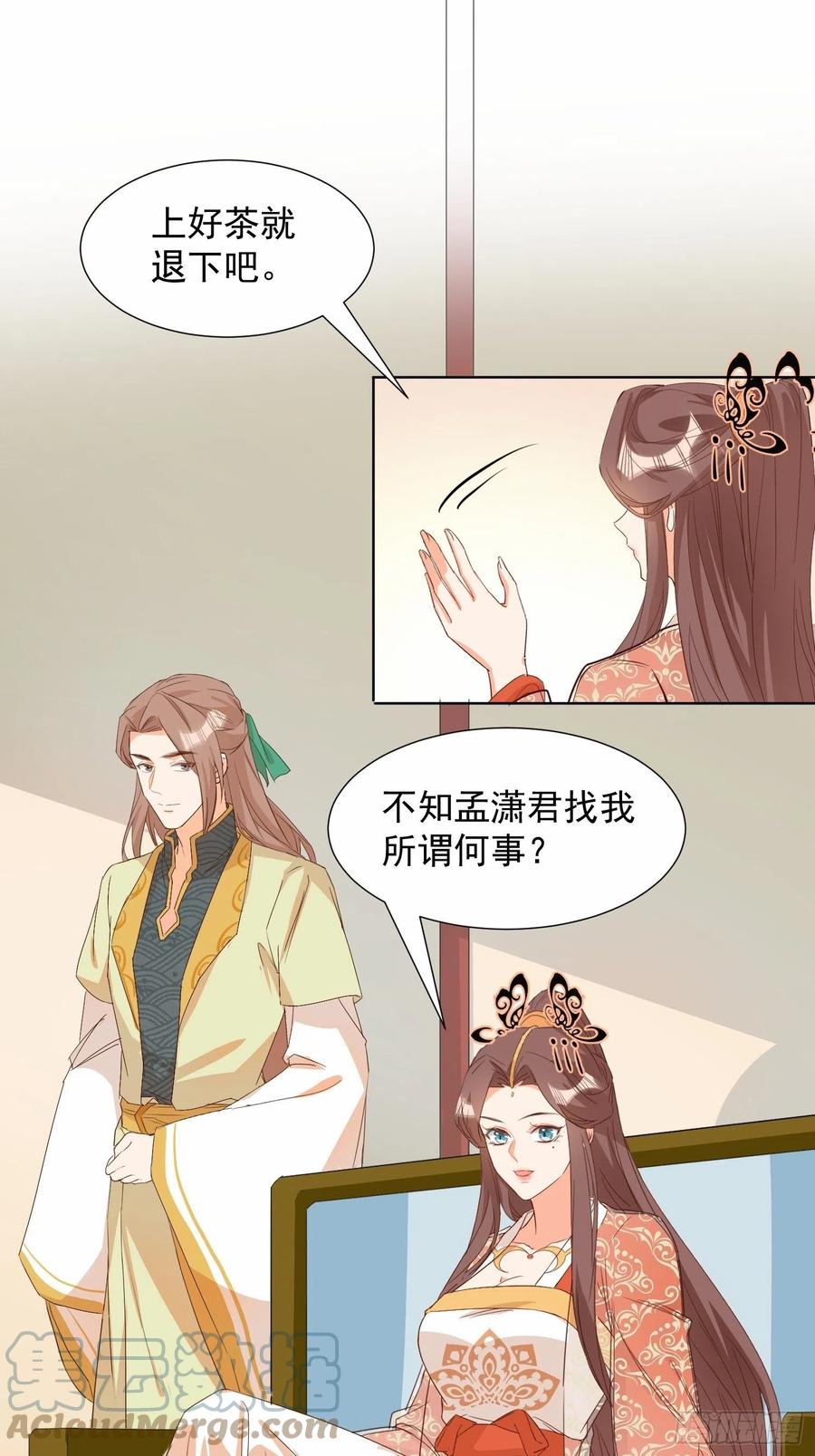 不速之客10