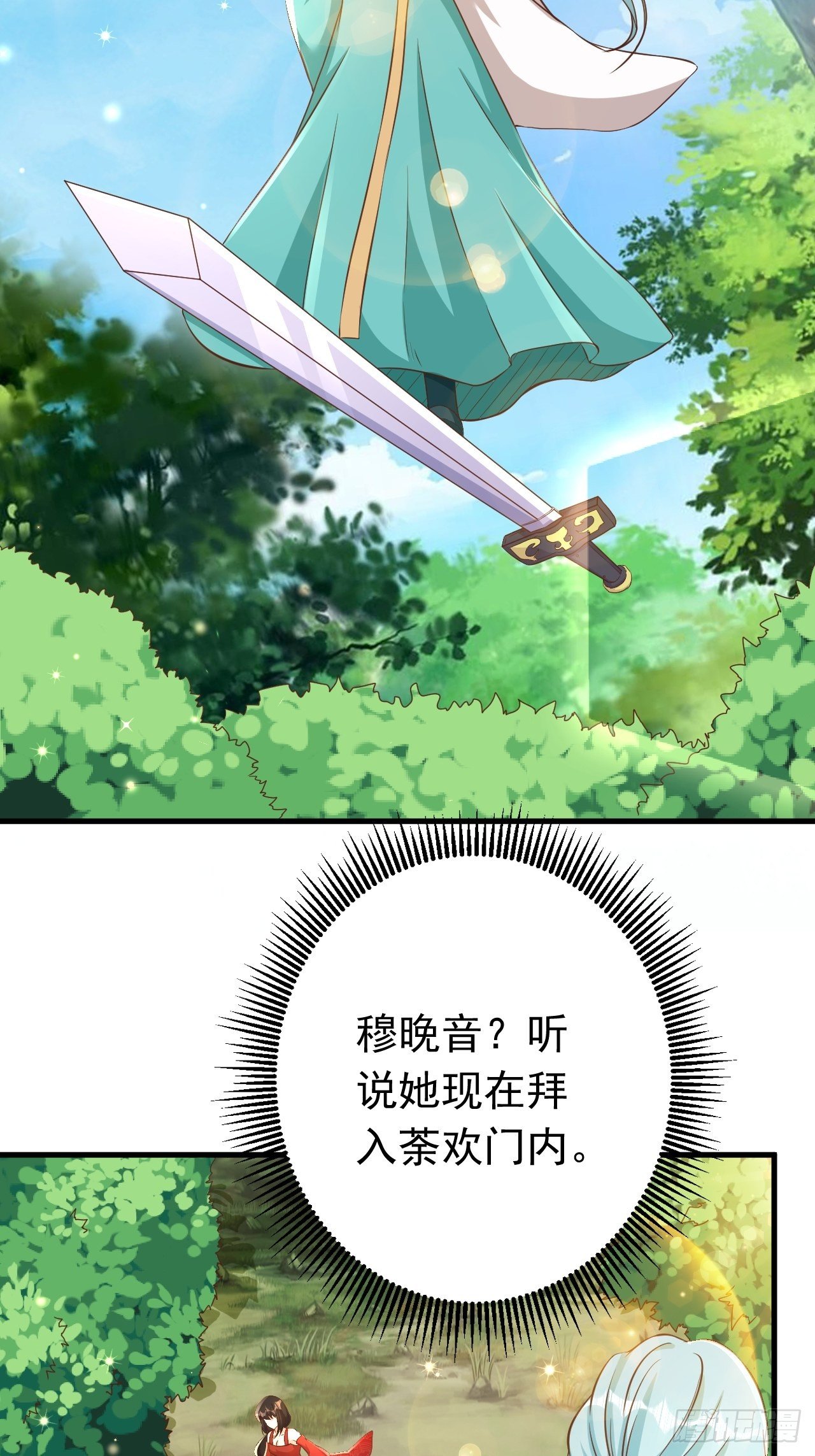 玥儿，你在哪里15