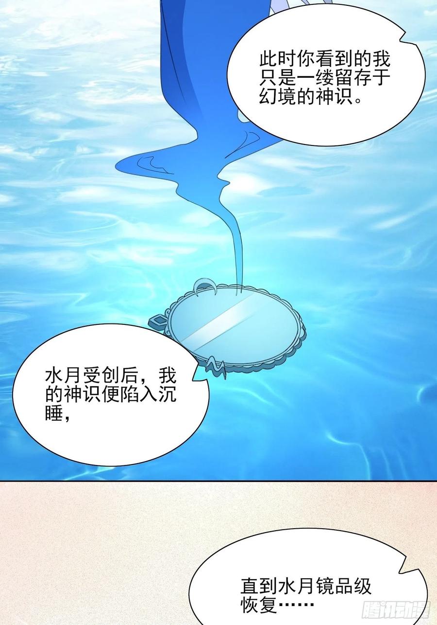 镜花水月19