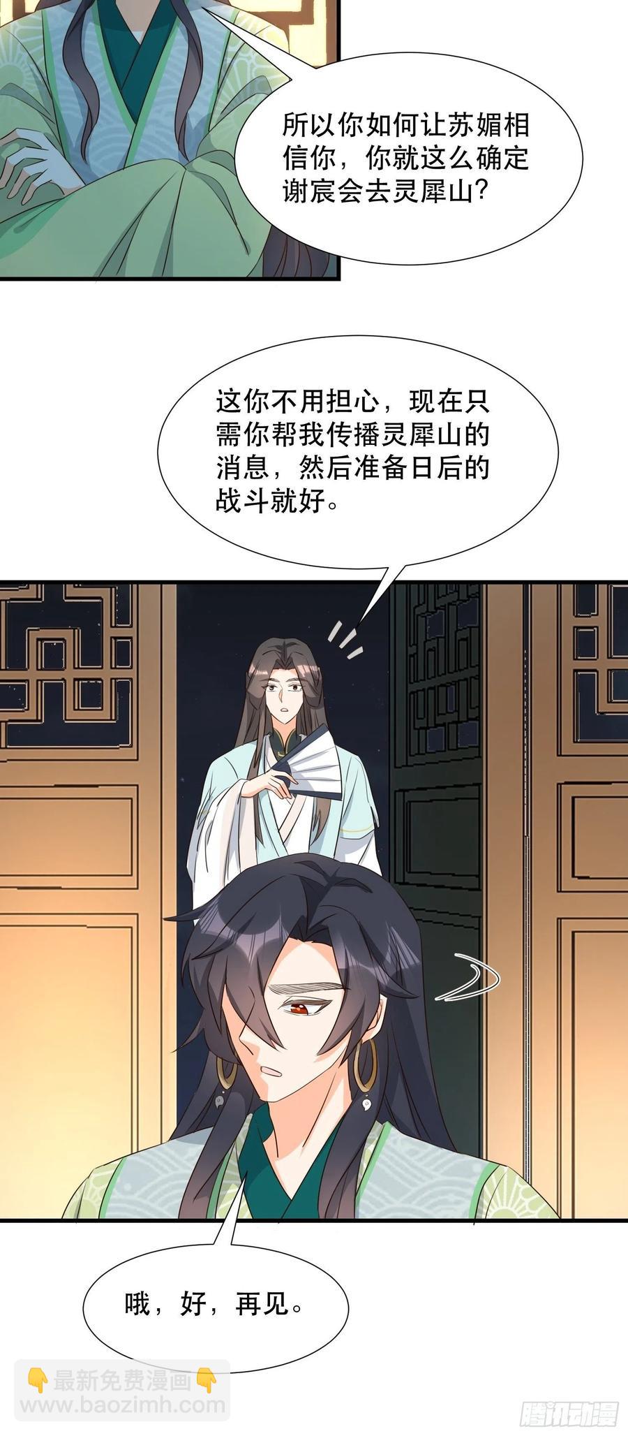 铺网29