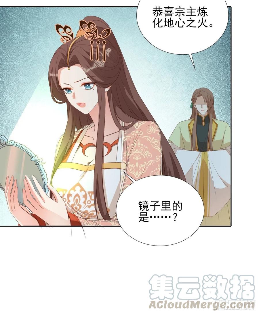 地心之火28