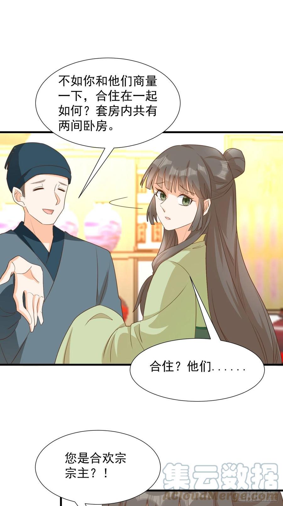 初入灵犀山16