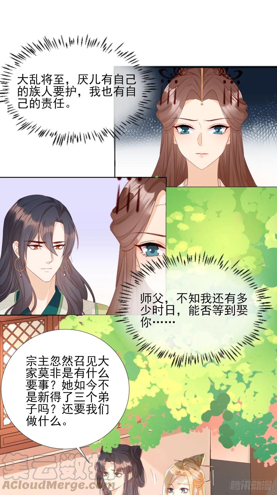 恩威并施10
