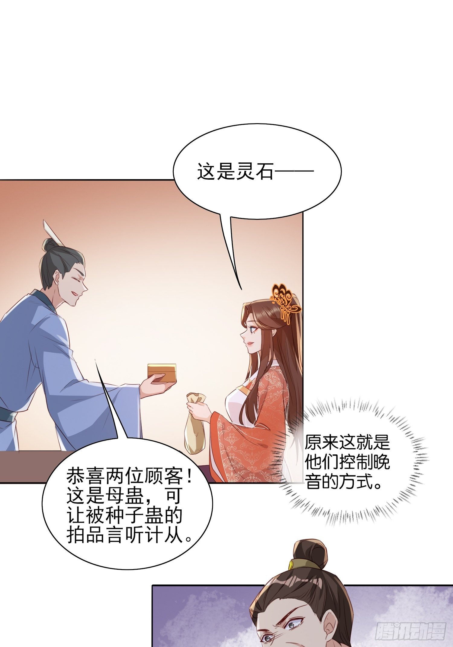 再遇旧人22