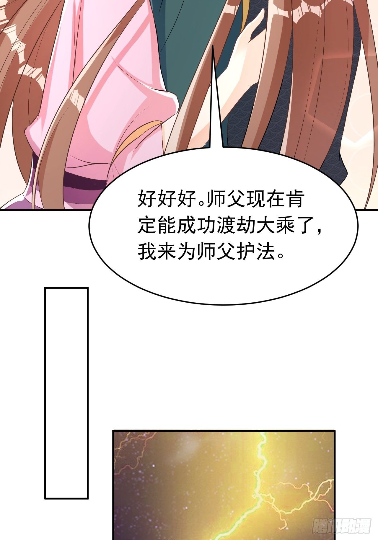 真相10