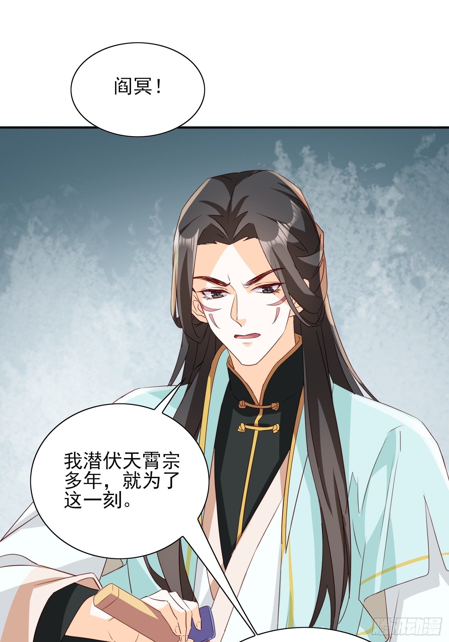 洛臣？阎冥！19
