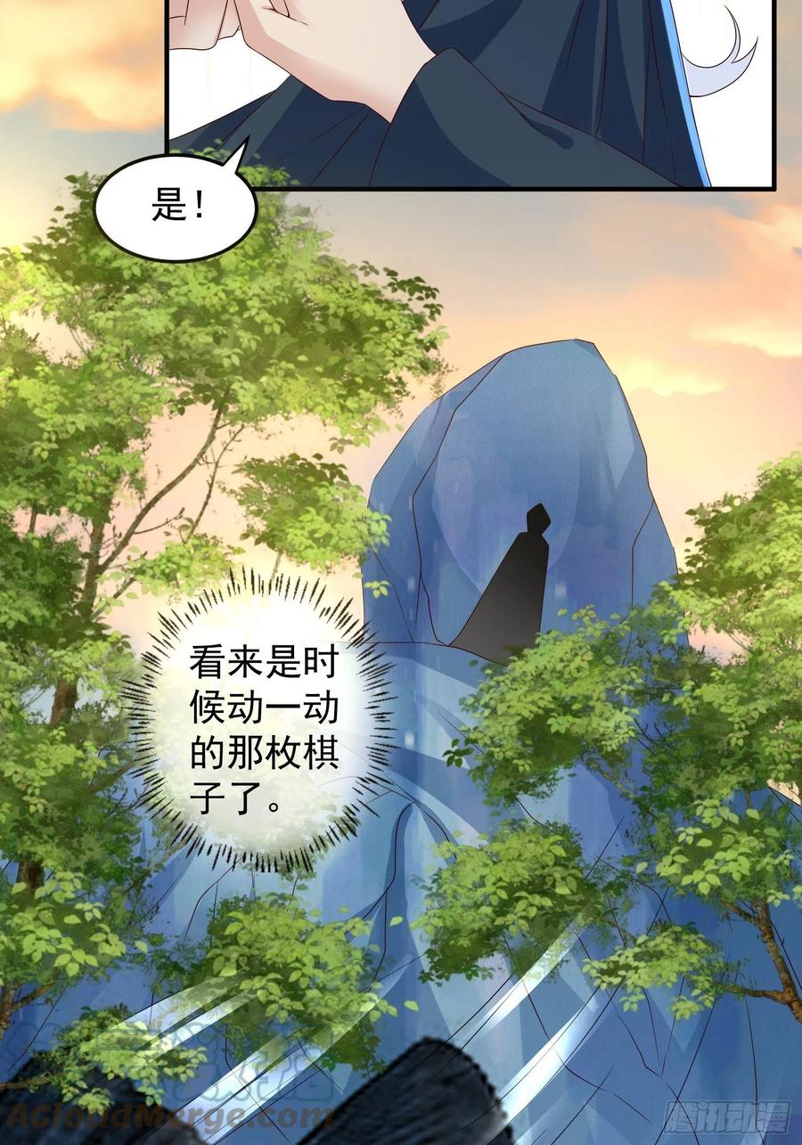 棋子8
