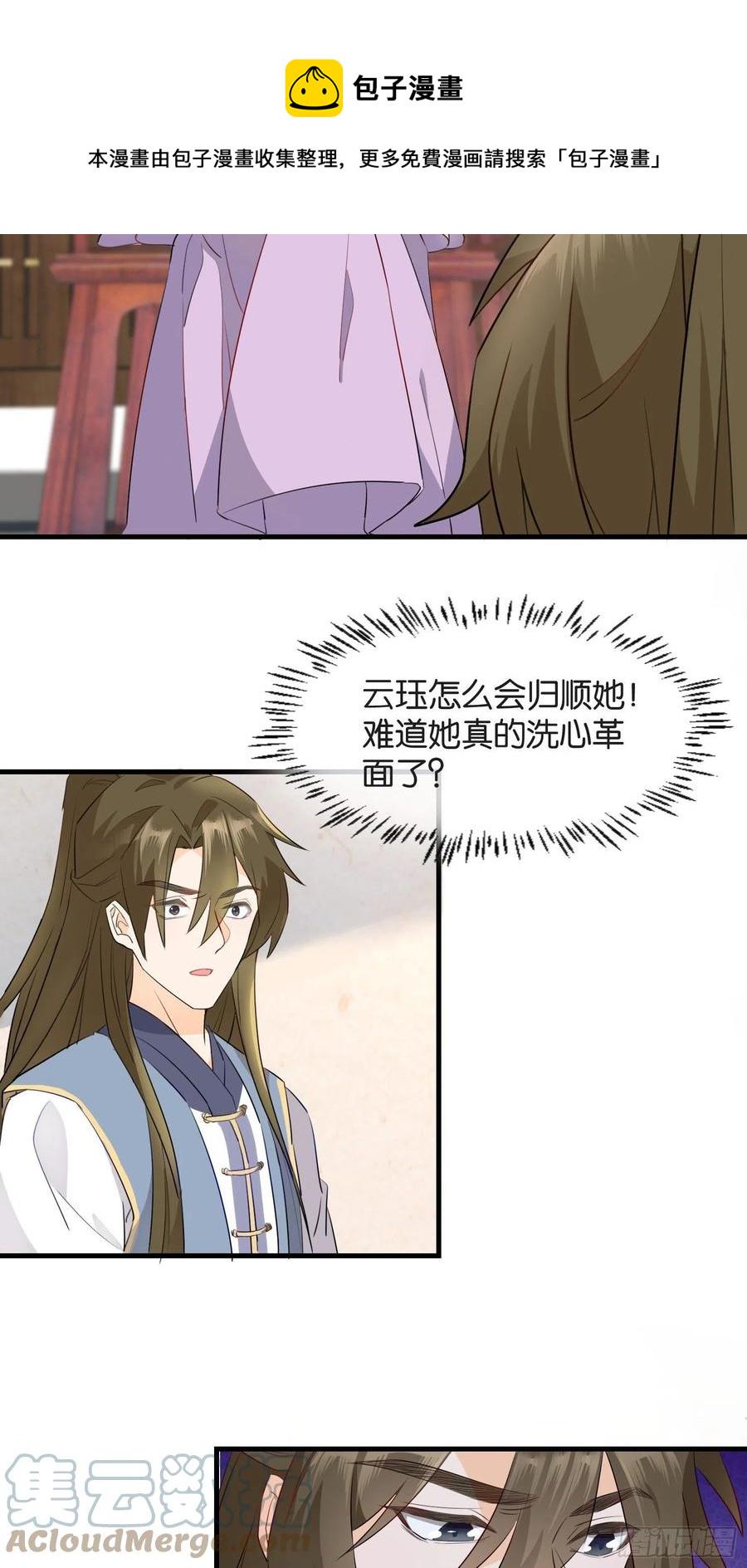 坦白局4