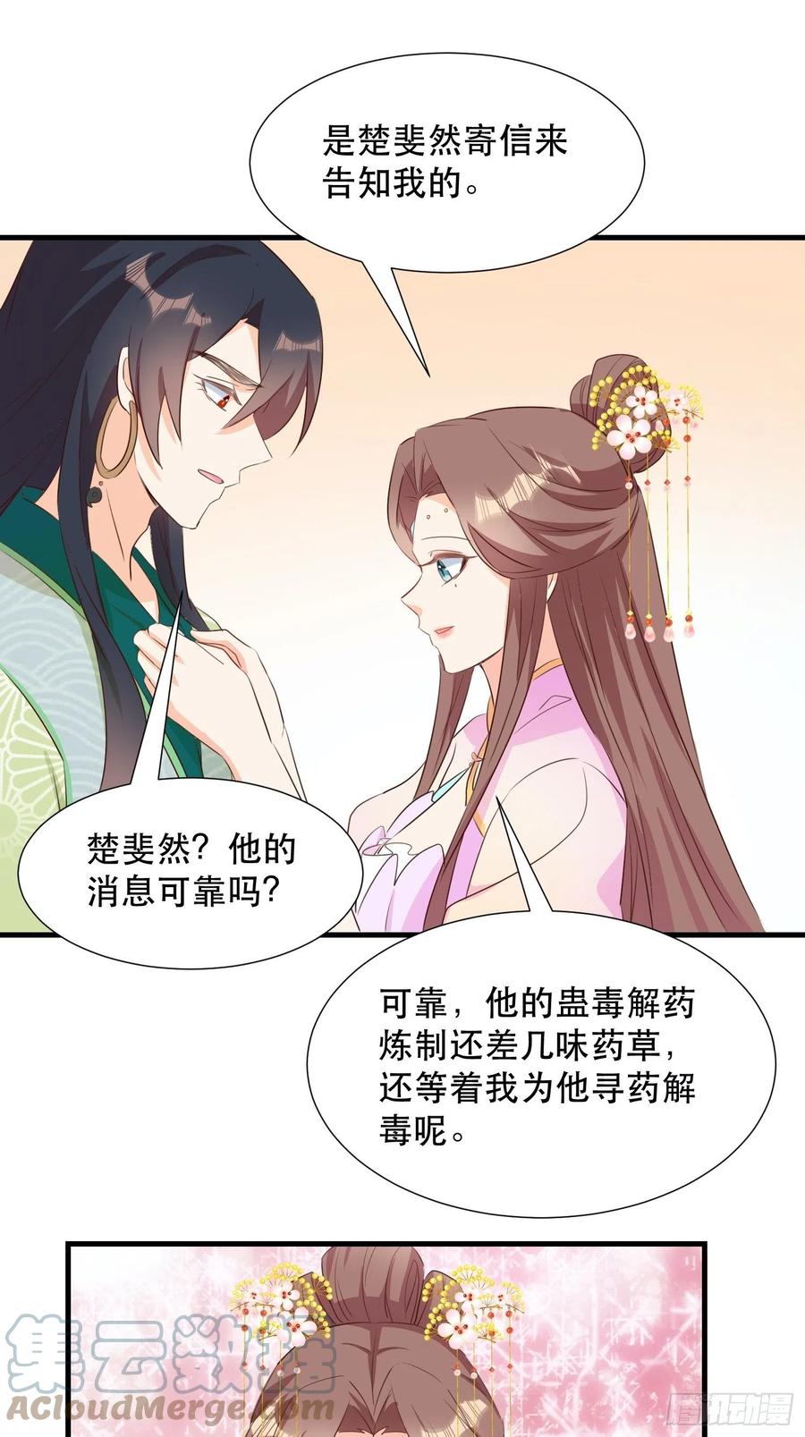 我回来了26