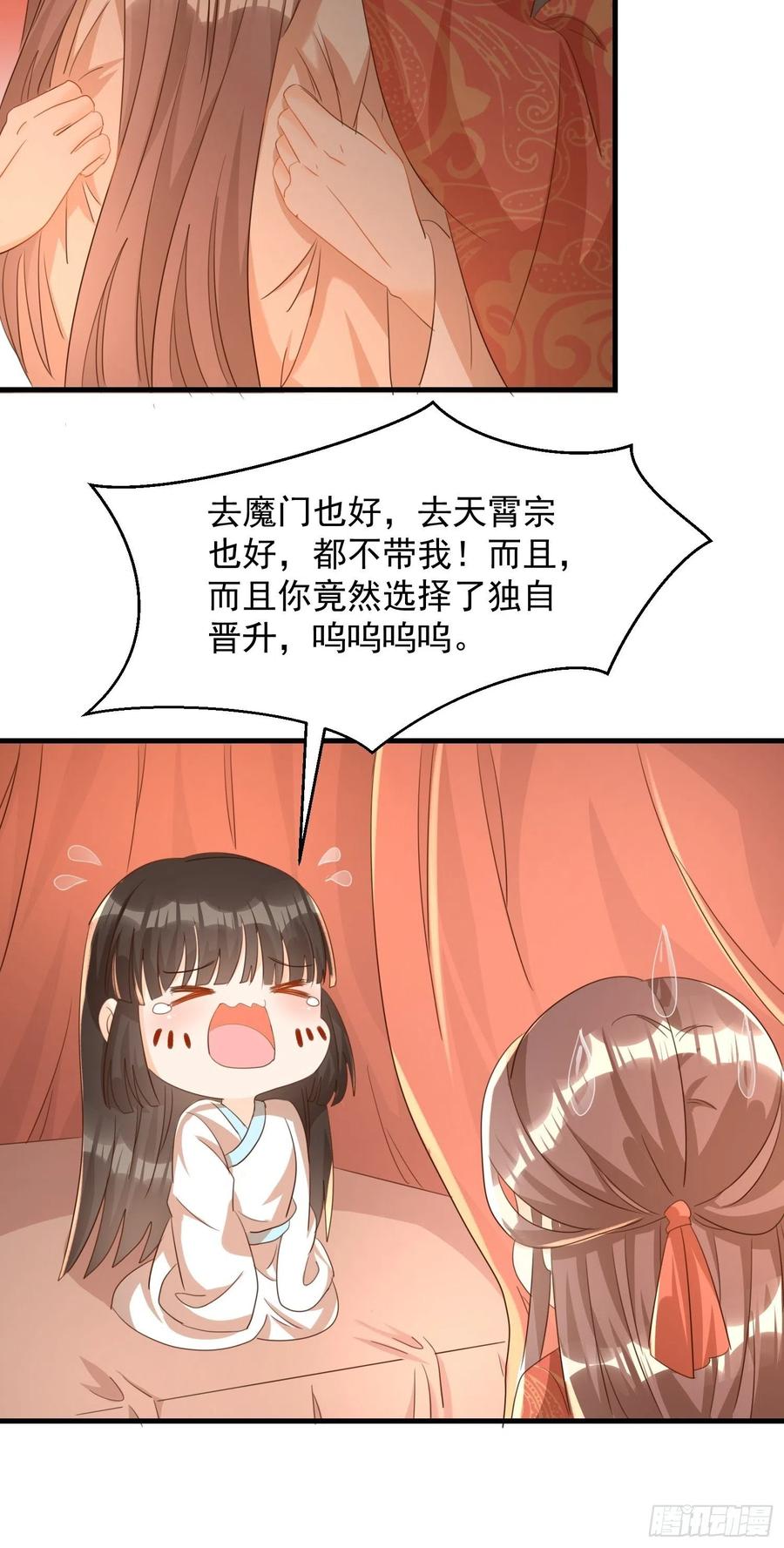 师徒温存13