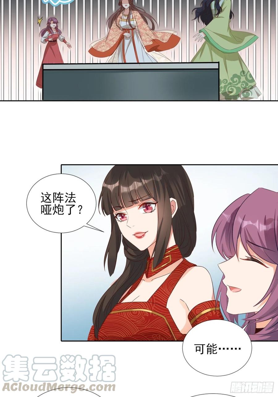 入魔门的代价8