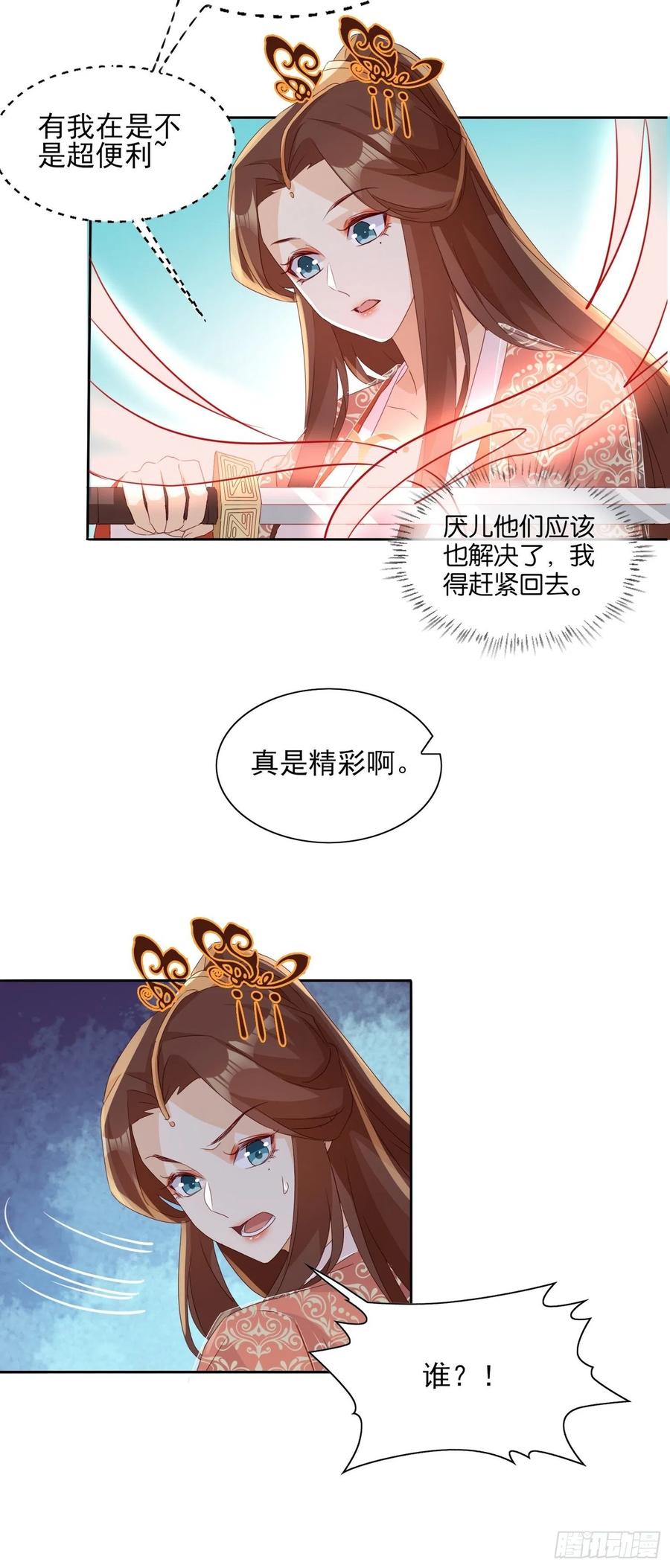 魔宫中17
