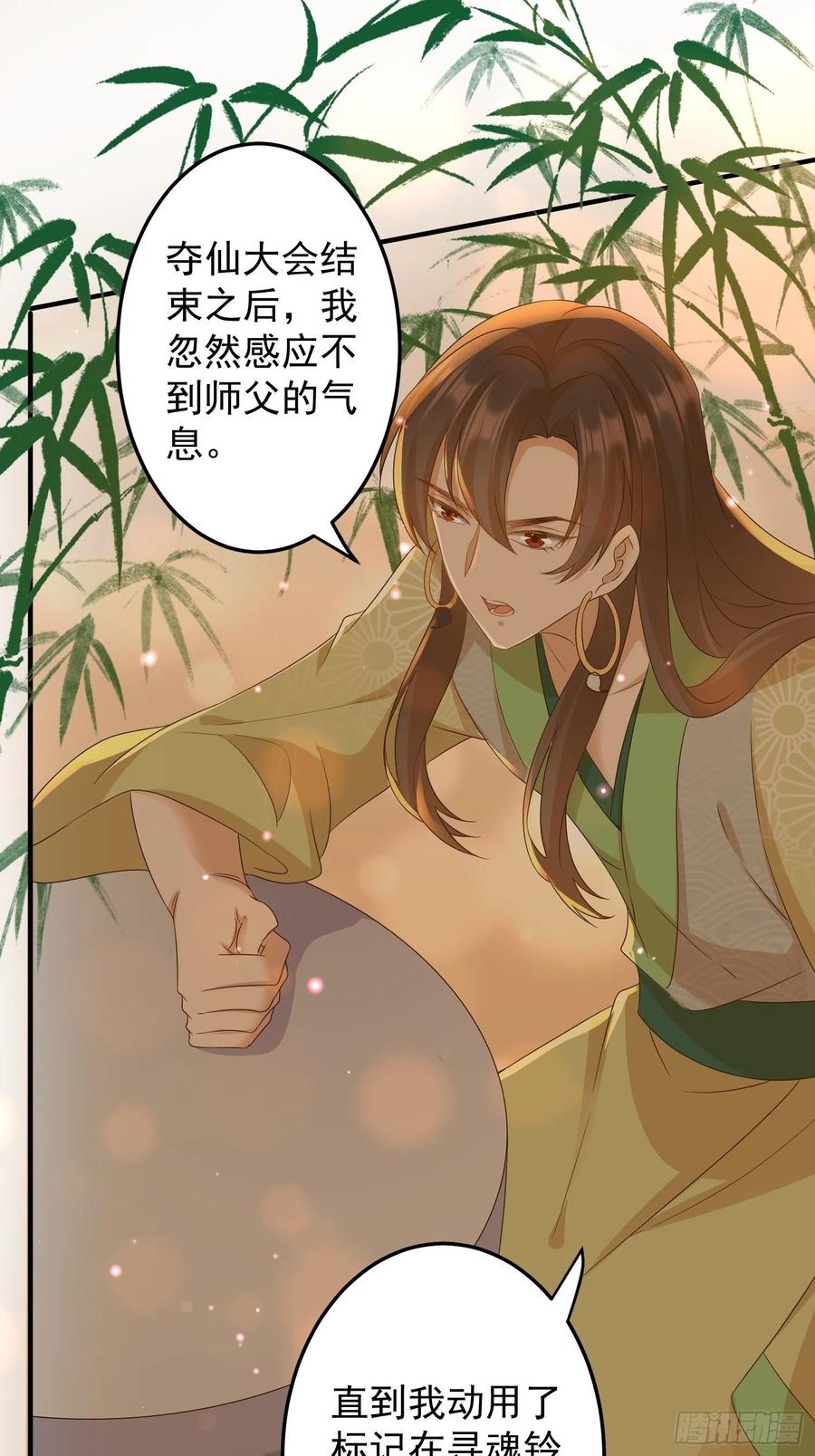 梦蝶决15
