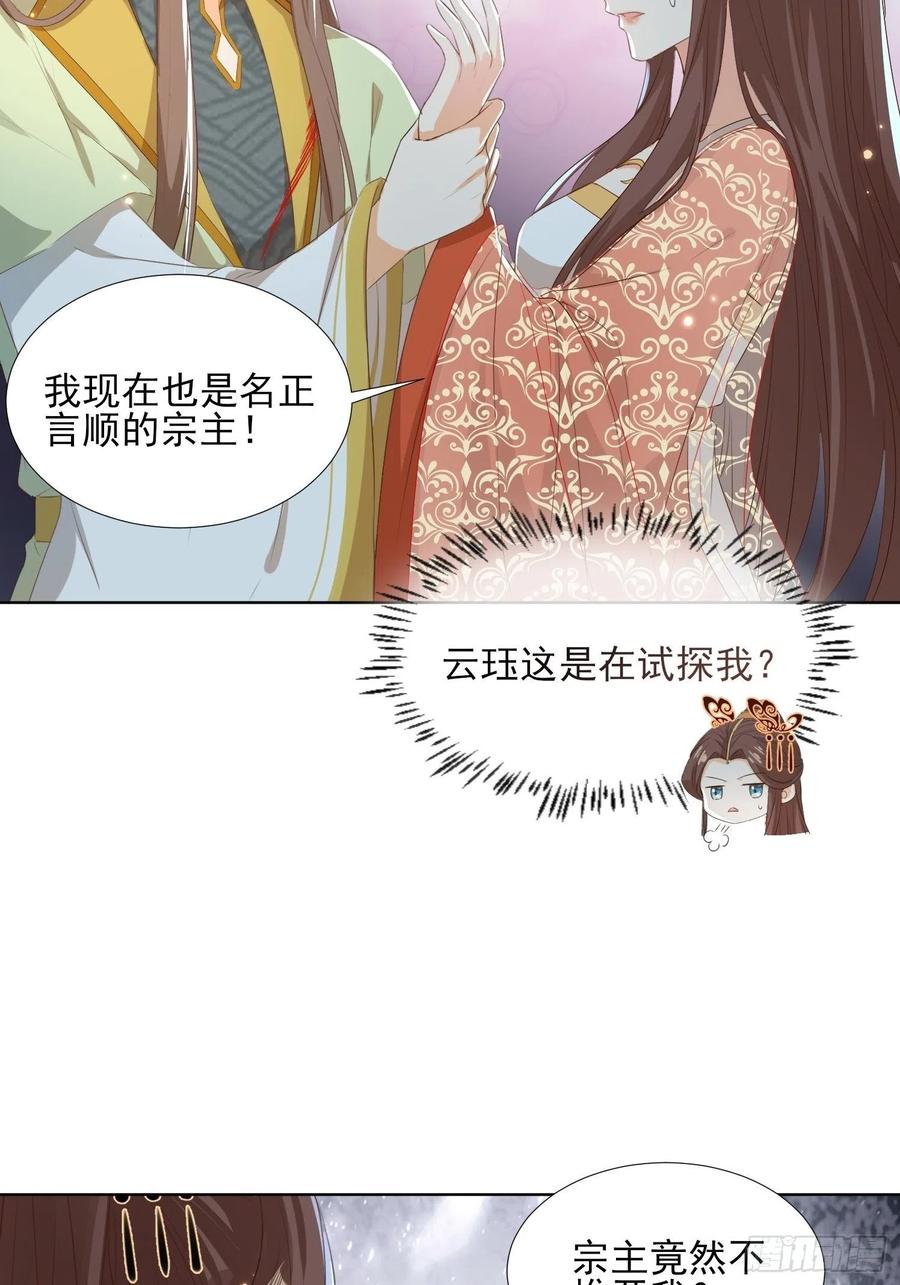 云珏归顺25