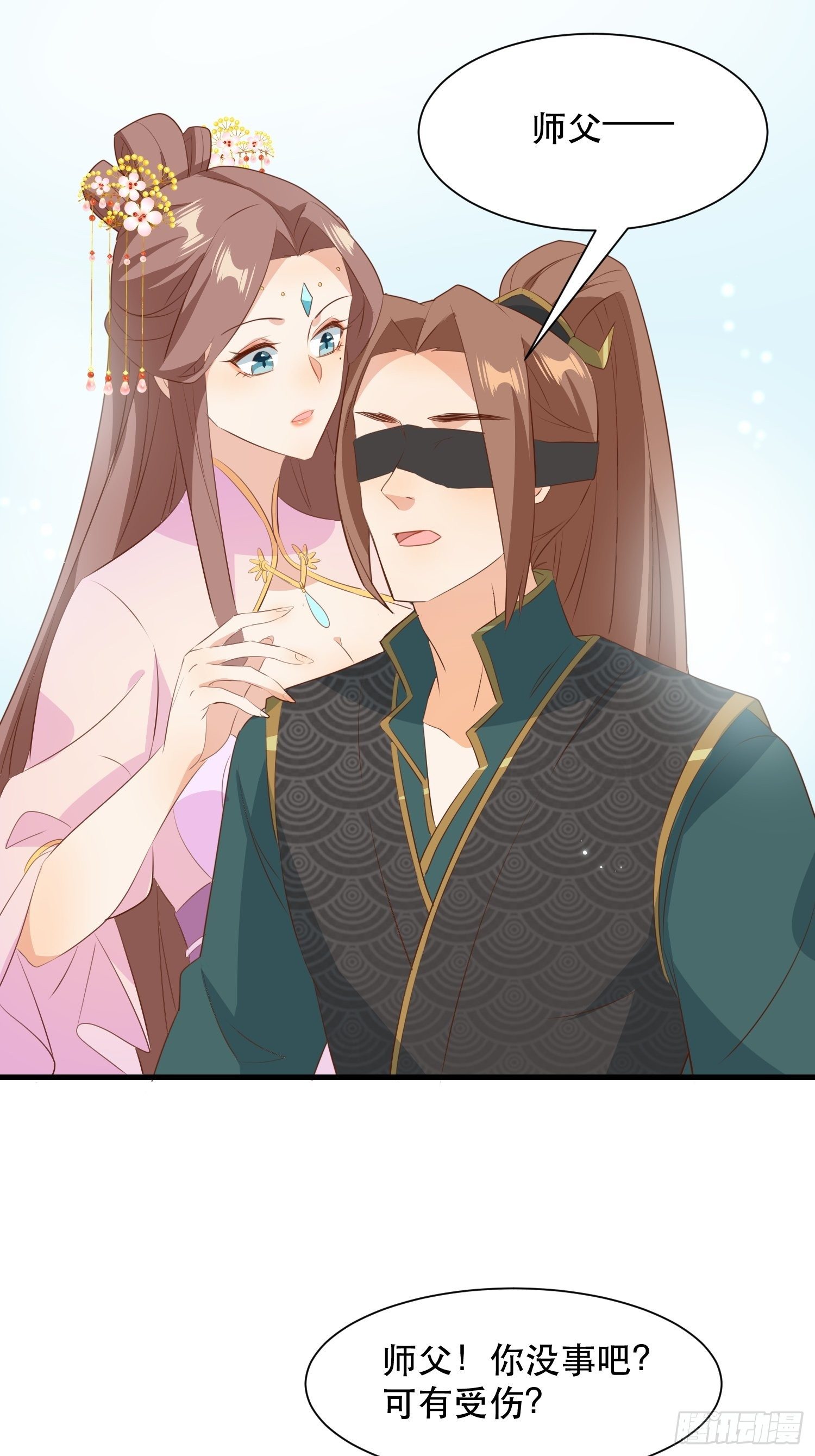师父在哪，我在哪17