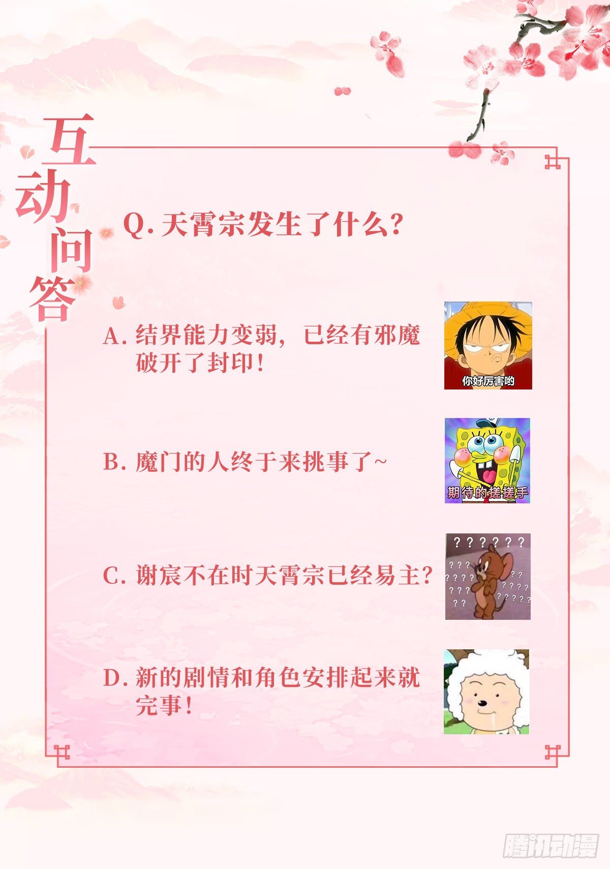 伤她者死！35
