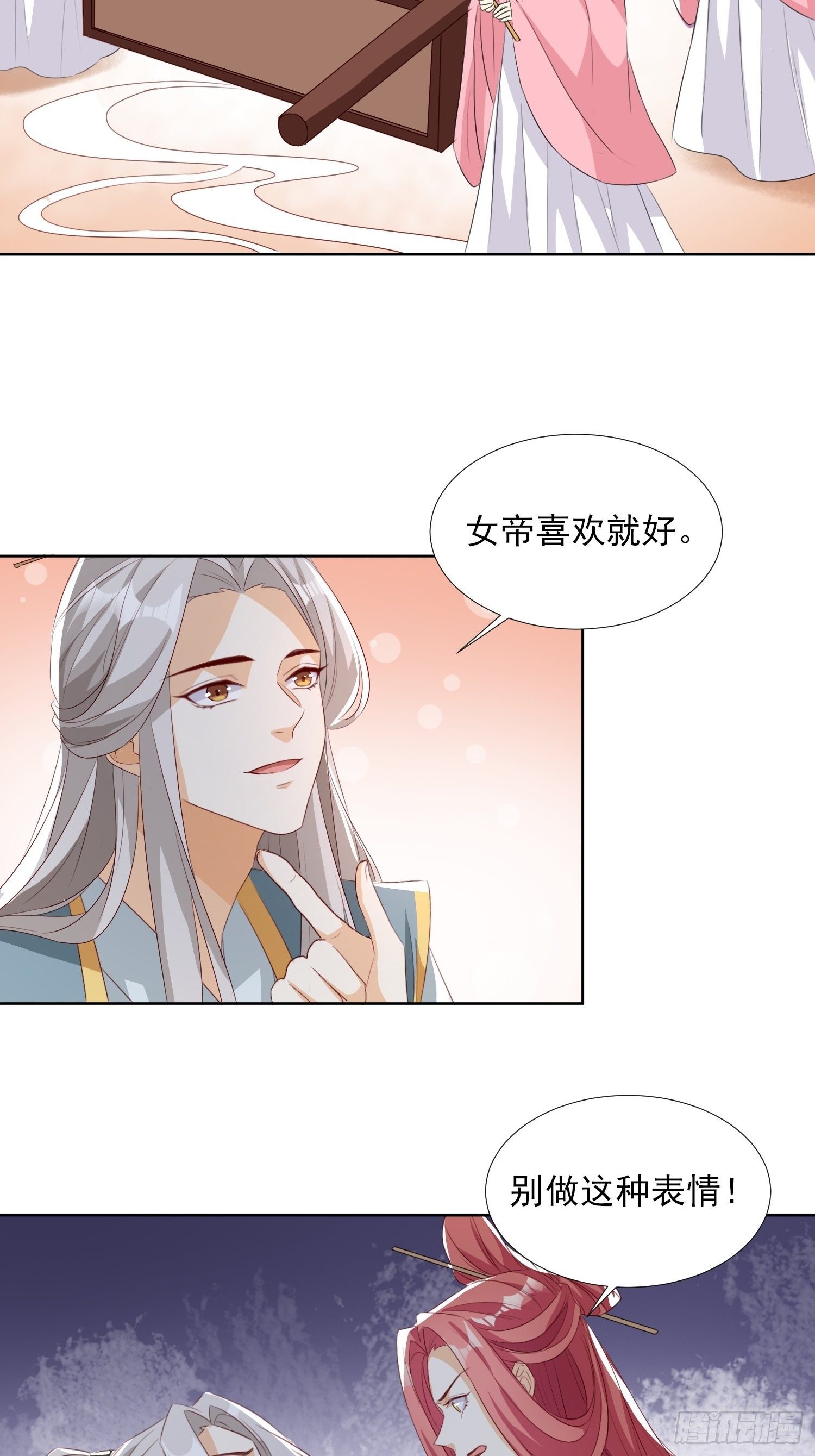 洛臣？阎冥！3