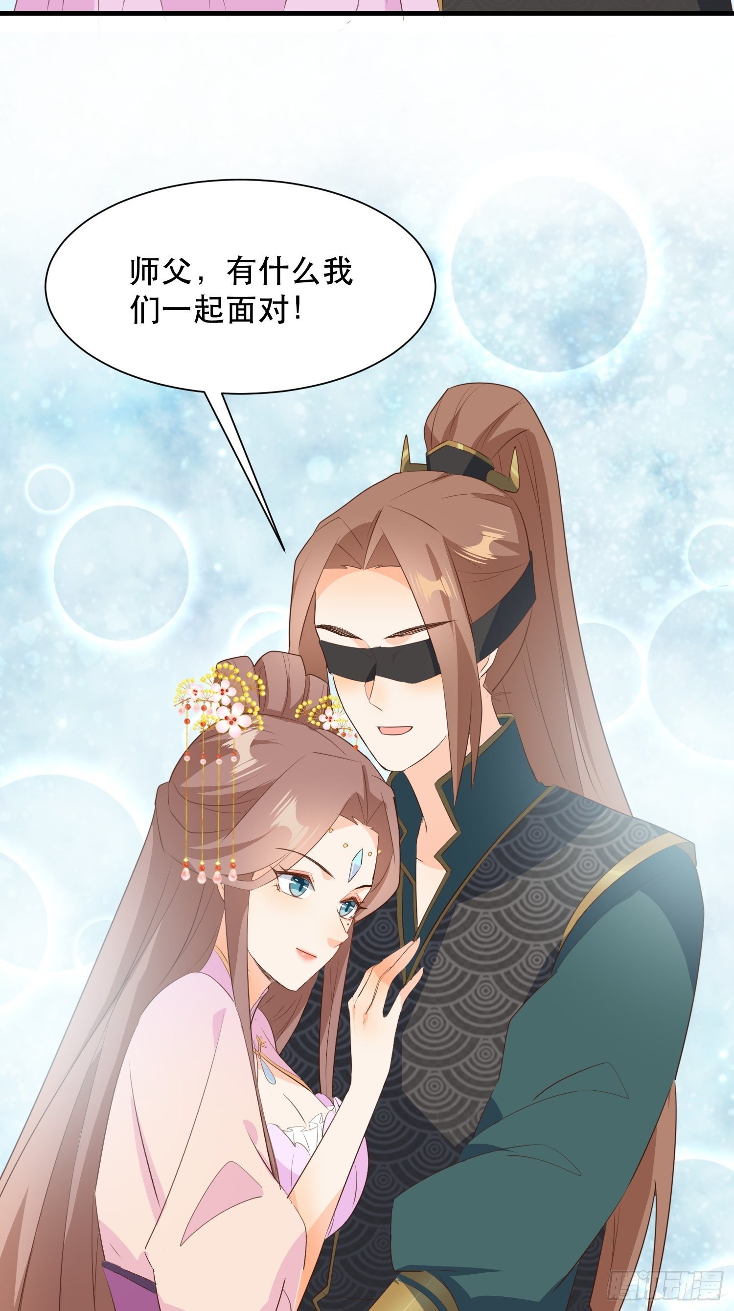 师父在哪，我在哪29