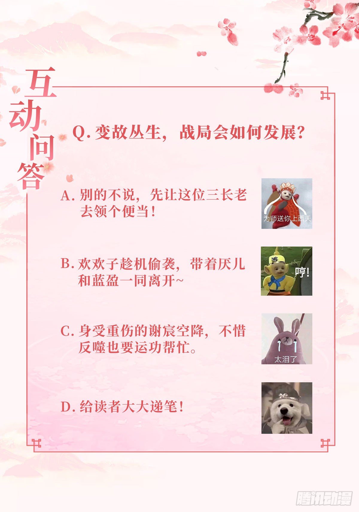合作与反目36