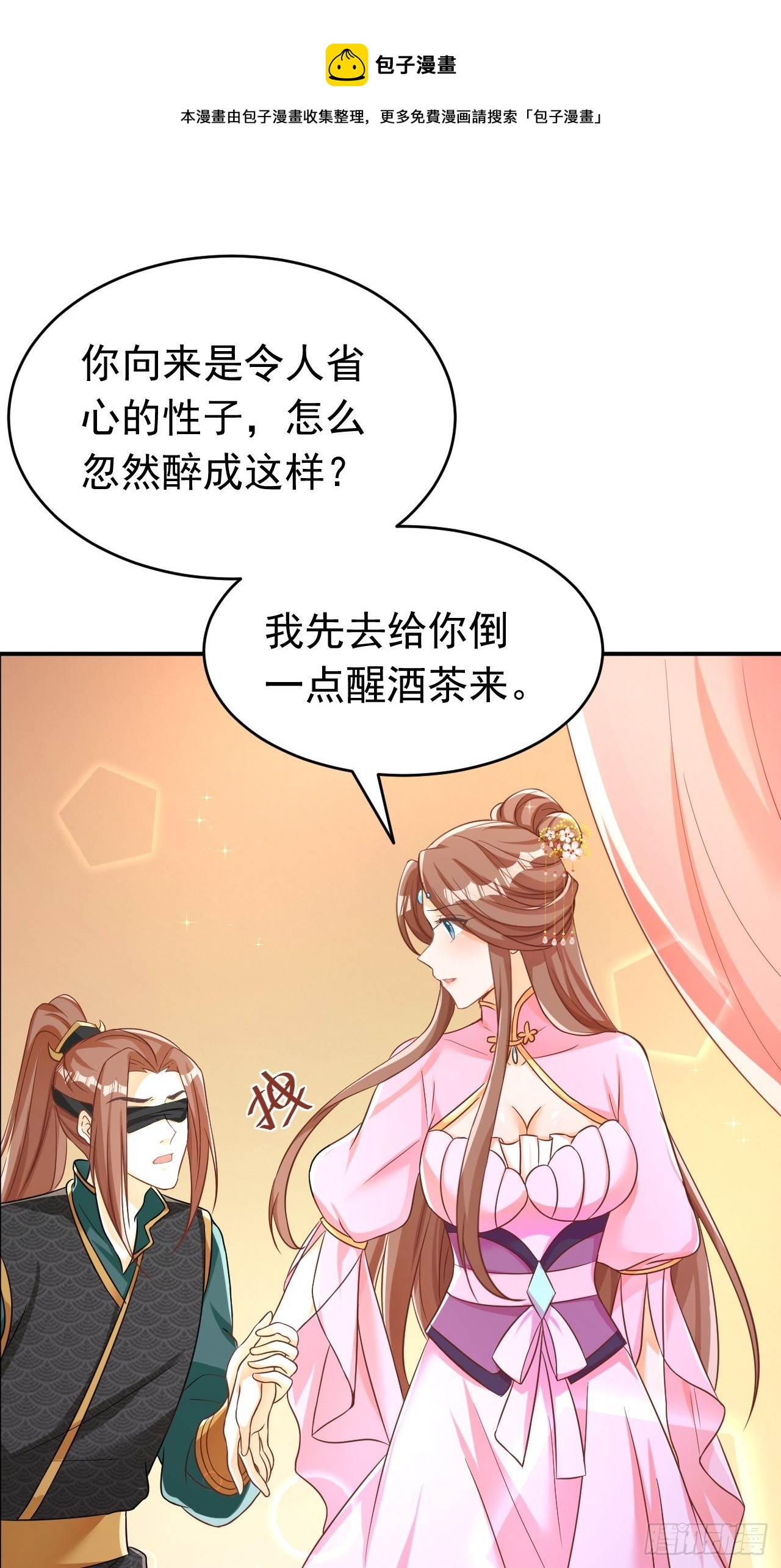 星轨是师父的8