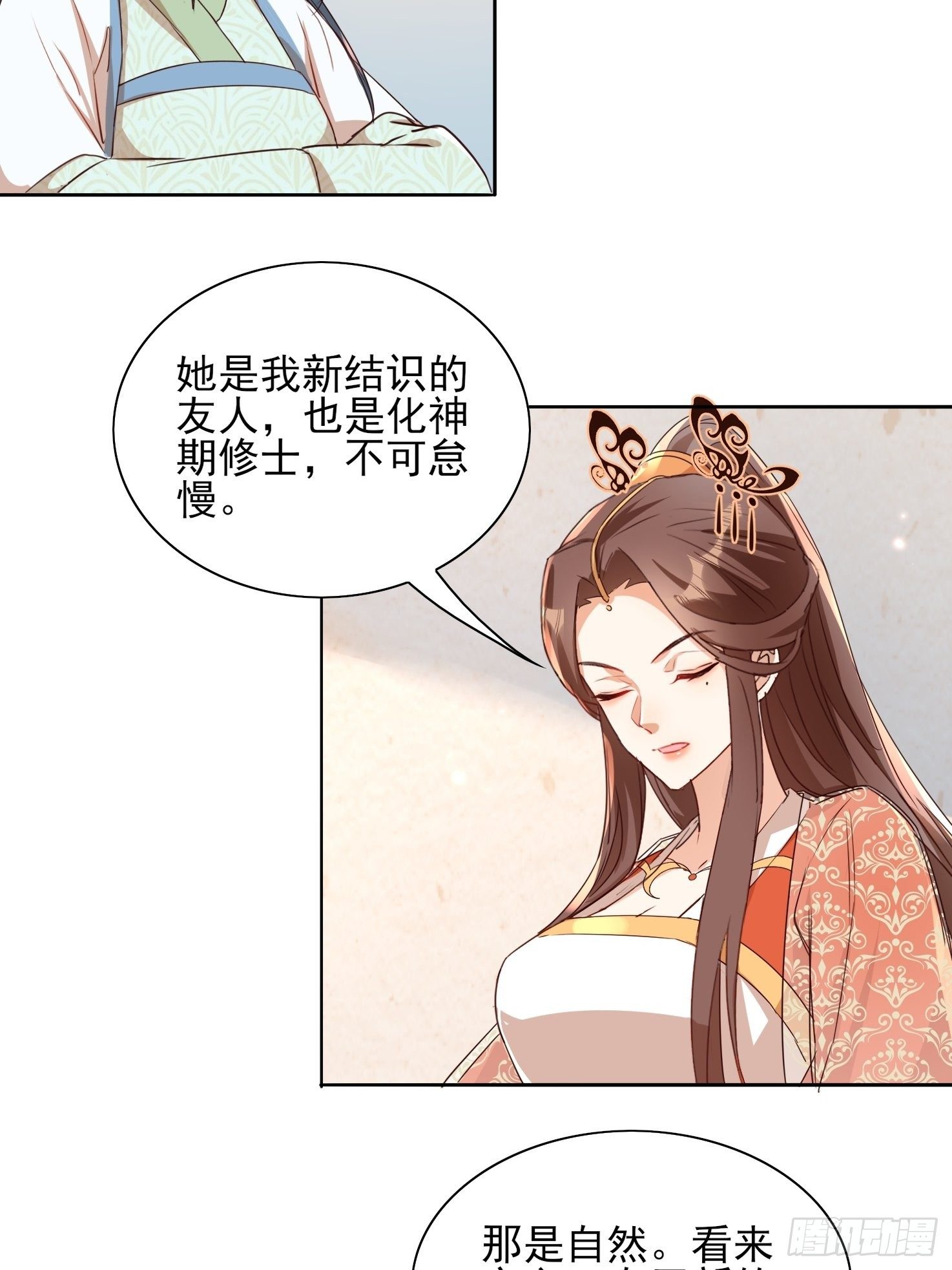 洛臣？阎冥！25