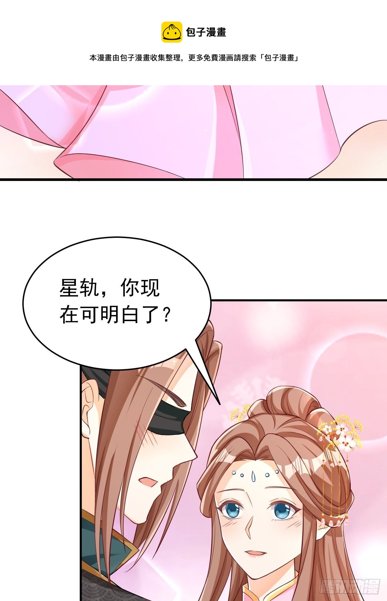 星轨是师父的24